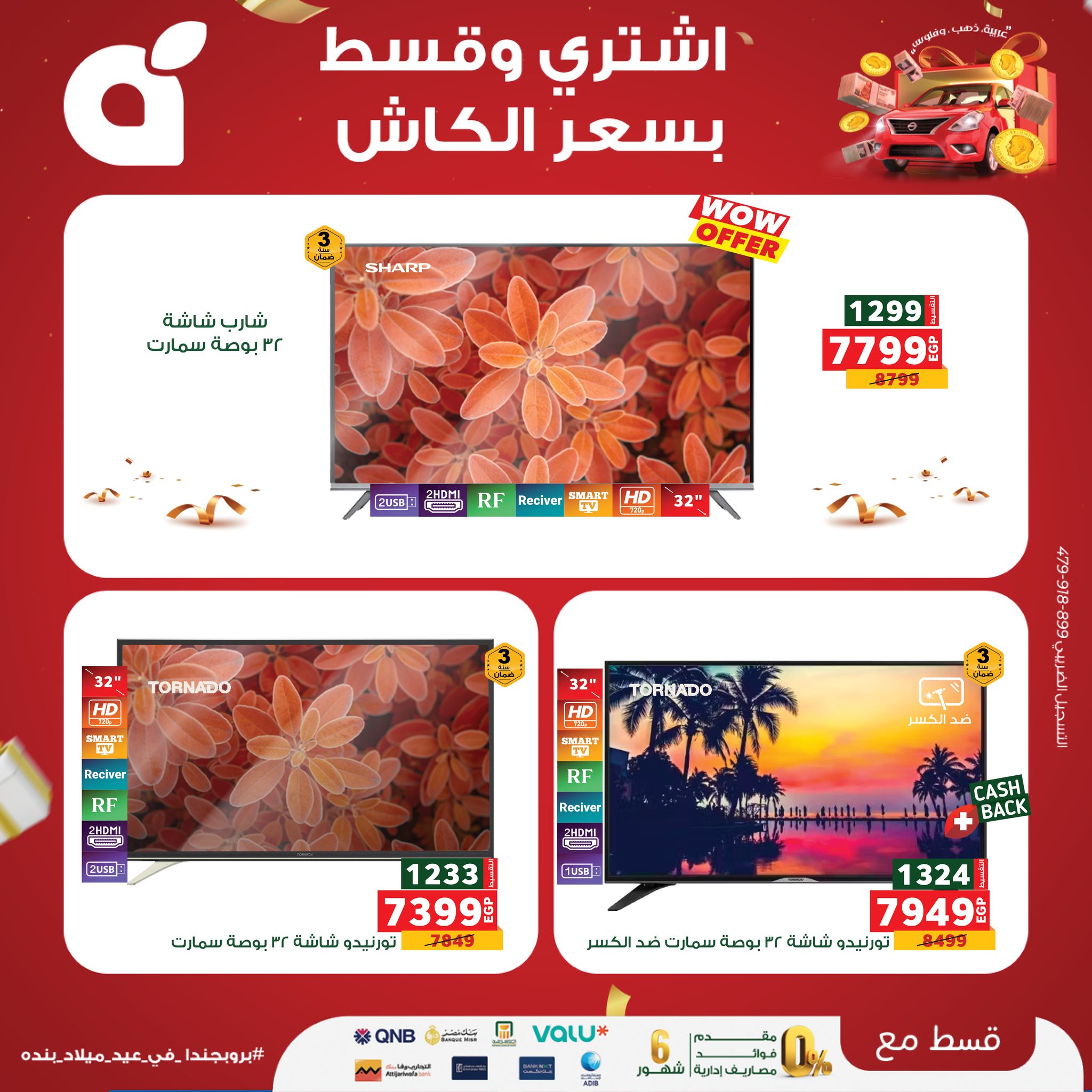 panda offers from 8sep to 1sep 2025 عروض بنده من 8 سبتمبر حتى 1 سبتمبر 2025 صفحة رقم 28